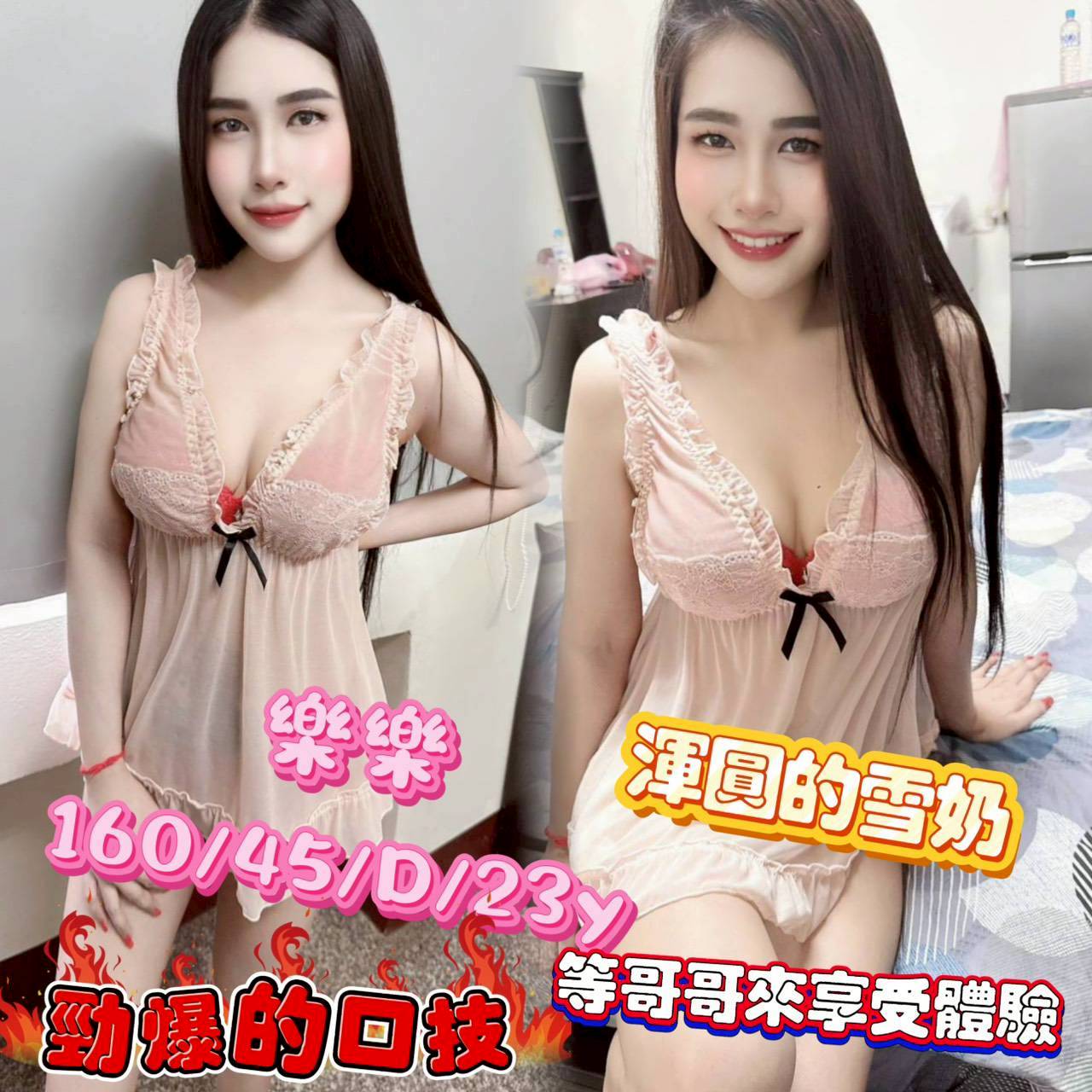 台東 個工 文馨 30/36C